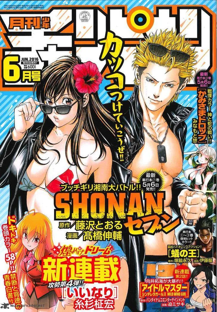 Shonan Seven Chapter 24 page 2