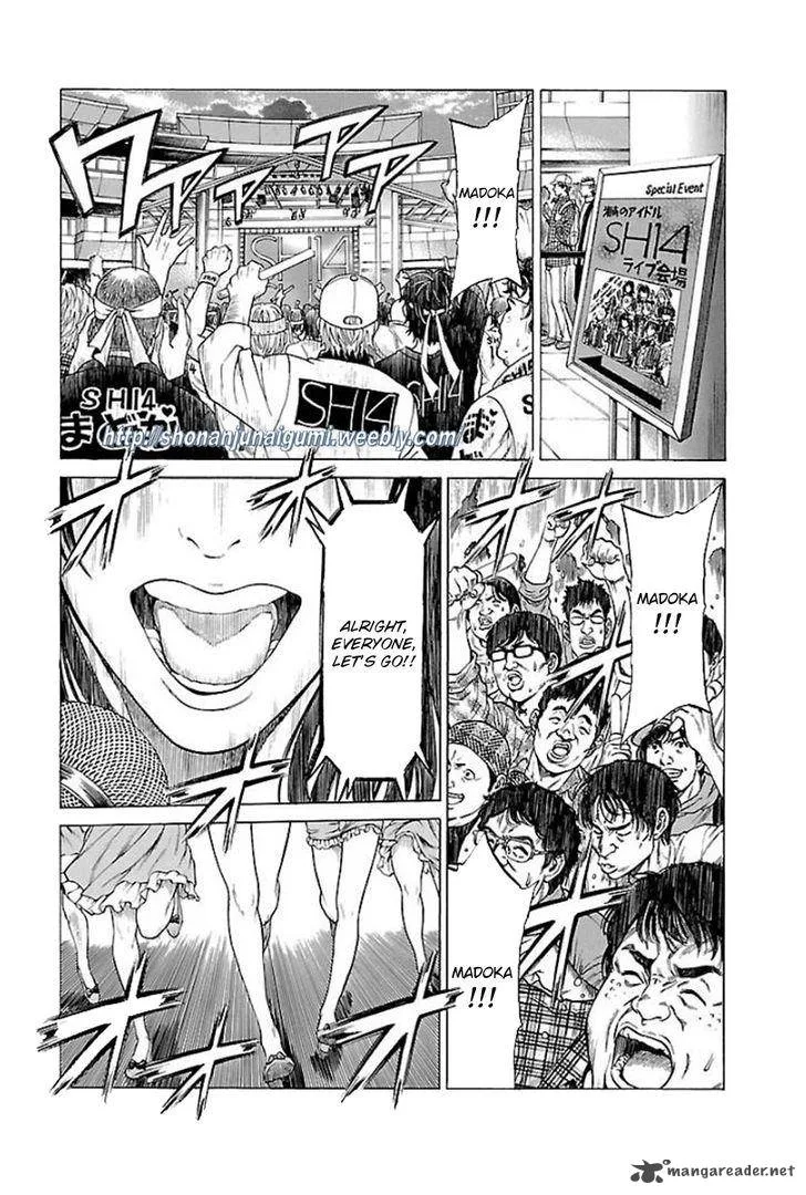 Shonan Seven Chapter 24 page 5