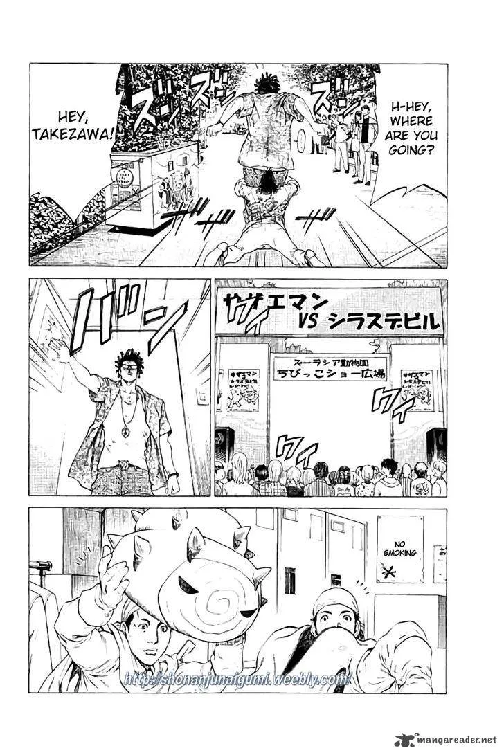 Shonan Seven Chapter 24 page 37