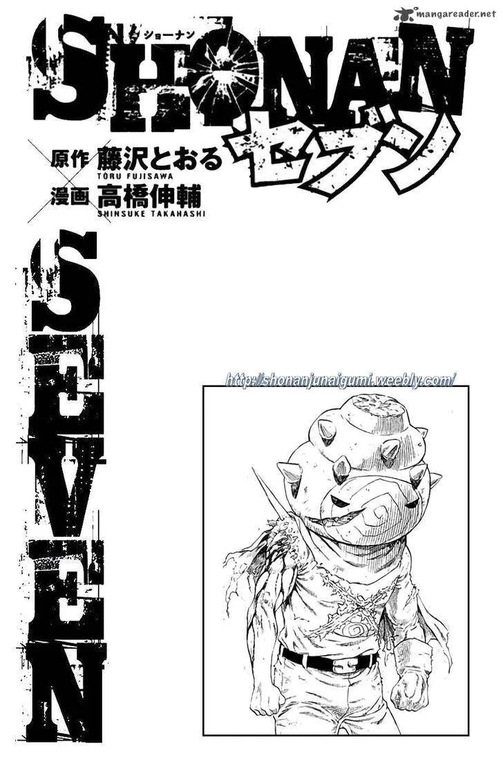 Shonan Seven Chapter 25 page 38