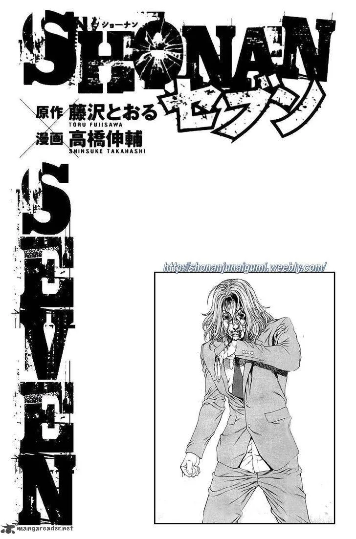Shonan Seven Chapter 27 page 38