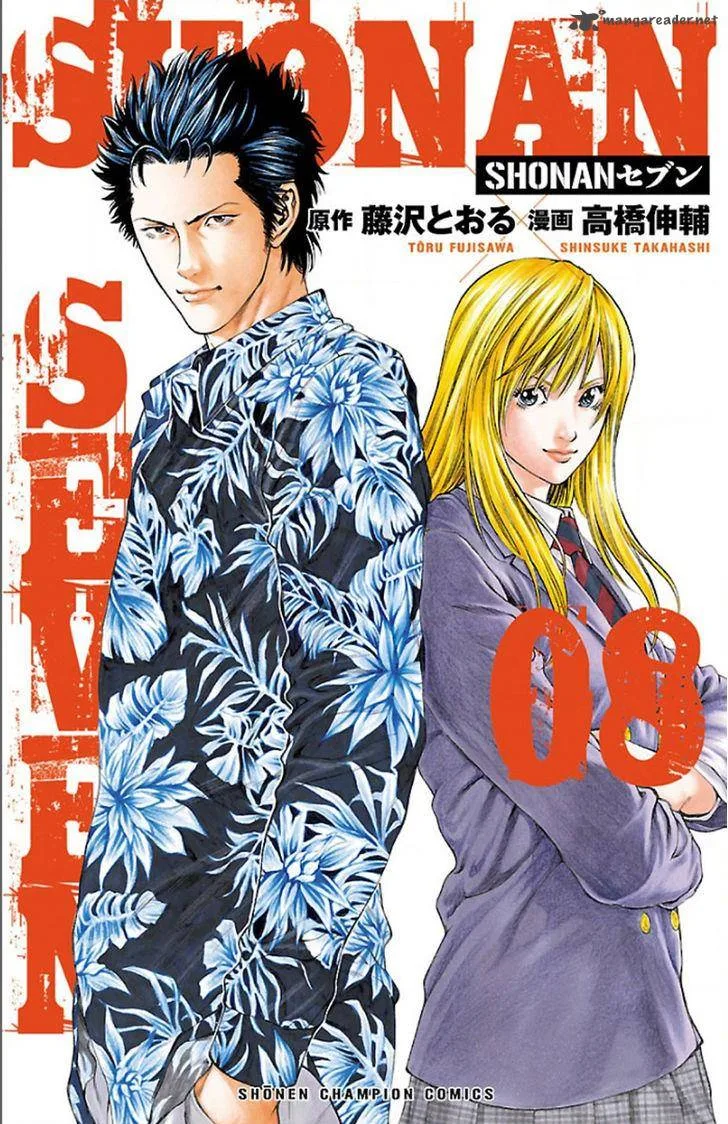 Shonan Seven Chapter 28 page 1