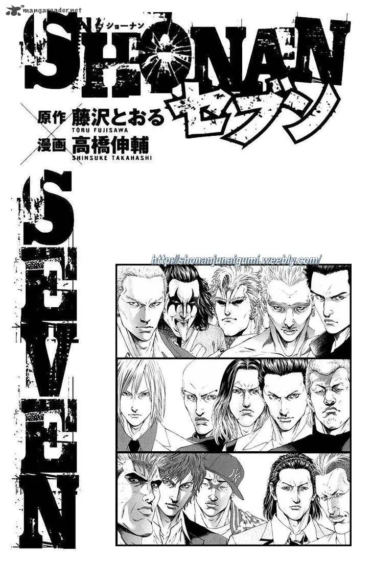 Shonan Seven Chapter 28 page 49