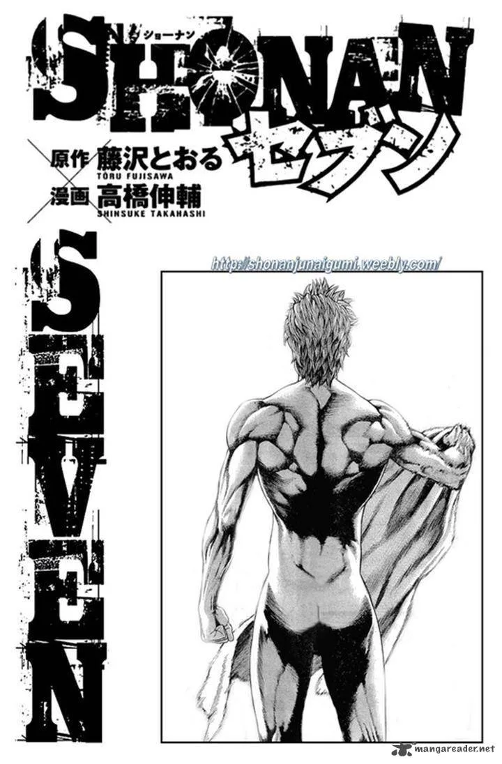 Shonan Seven Chapter 3 page 56
