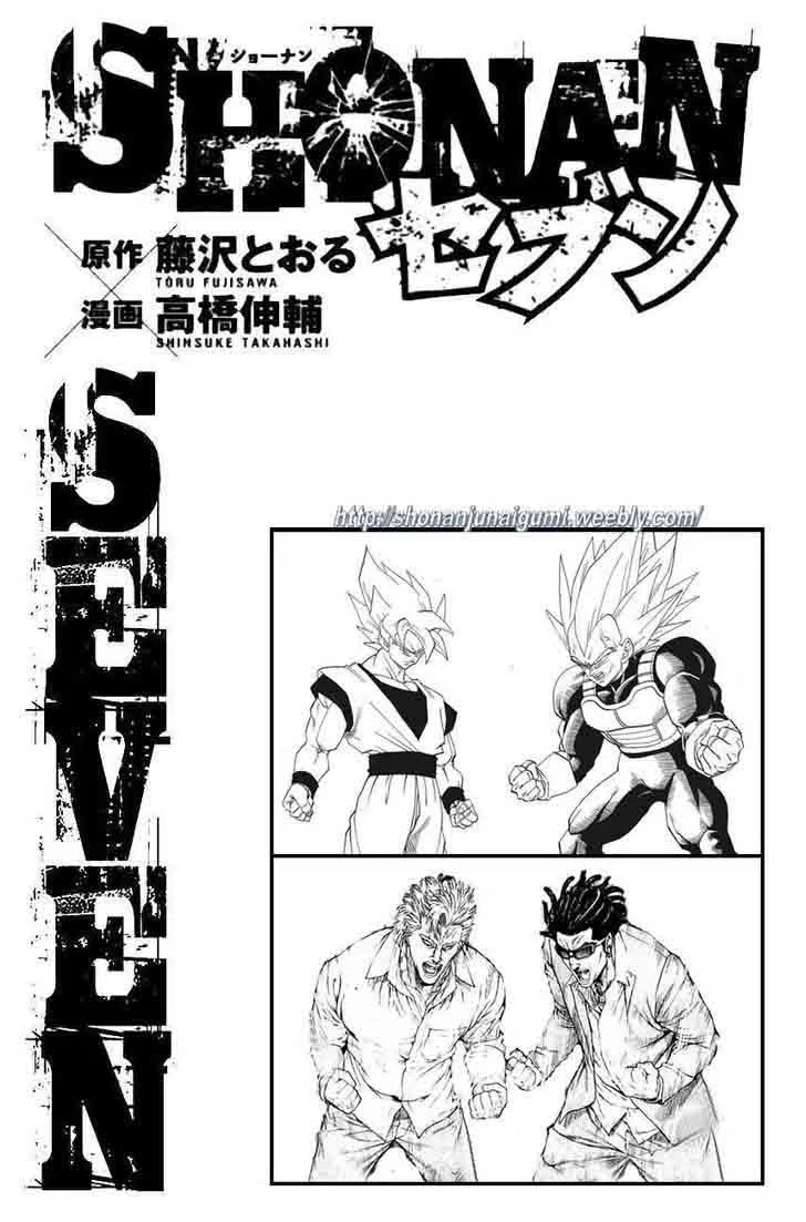Shonan Seven Chapter 31 page 45
