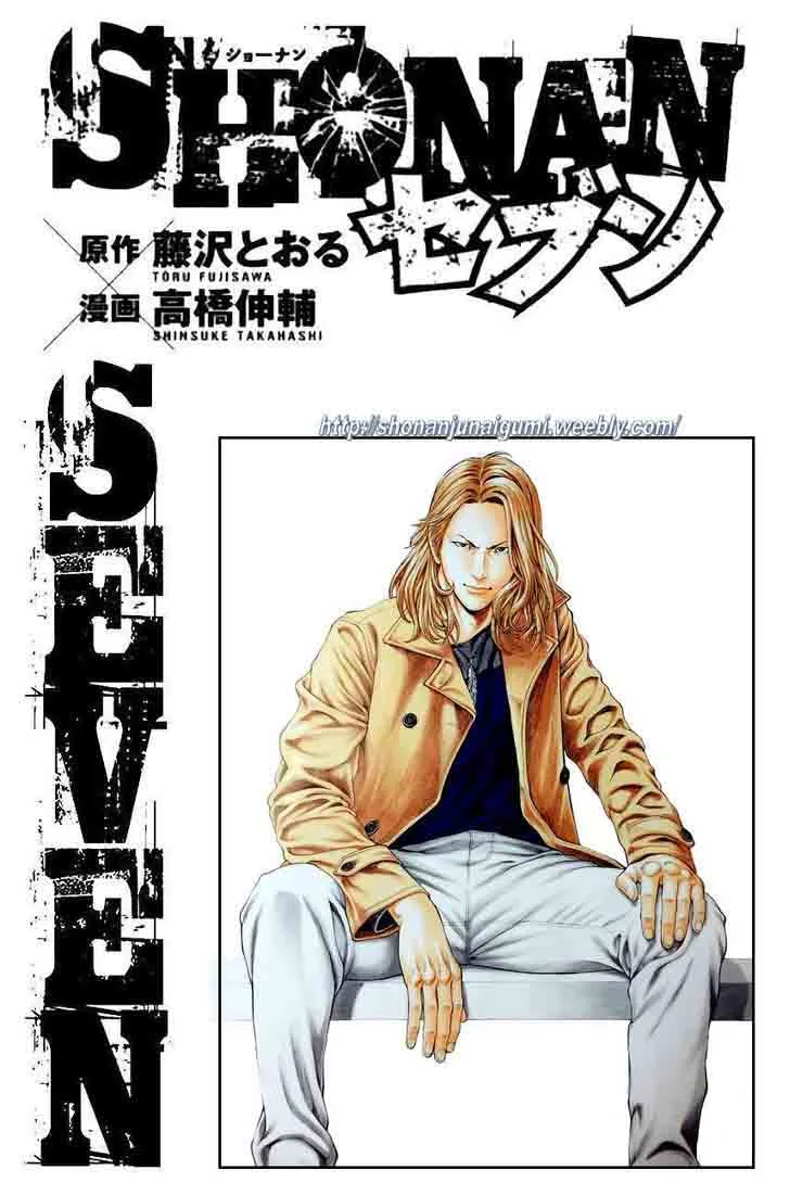 Shonan Seven Chapter 32 page 42