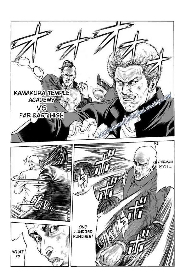 Shonan Seven Chapter 33 page 7