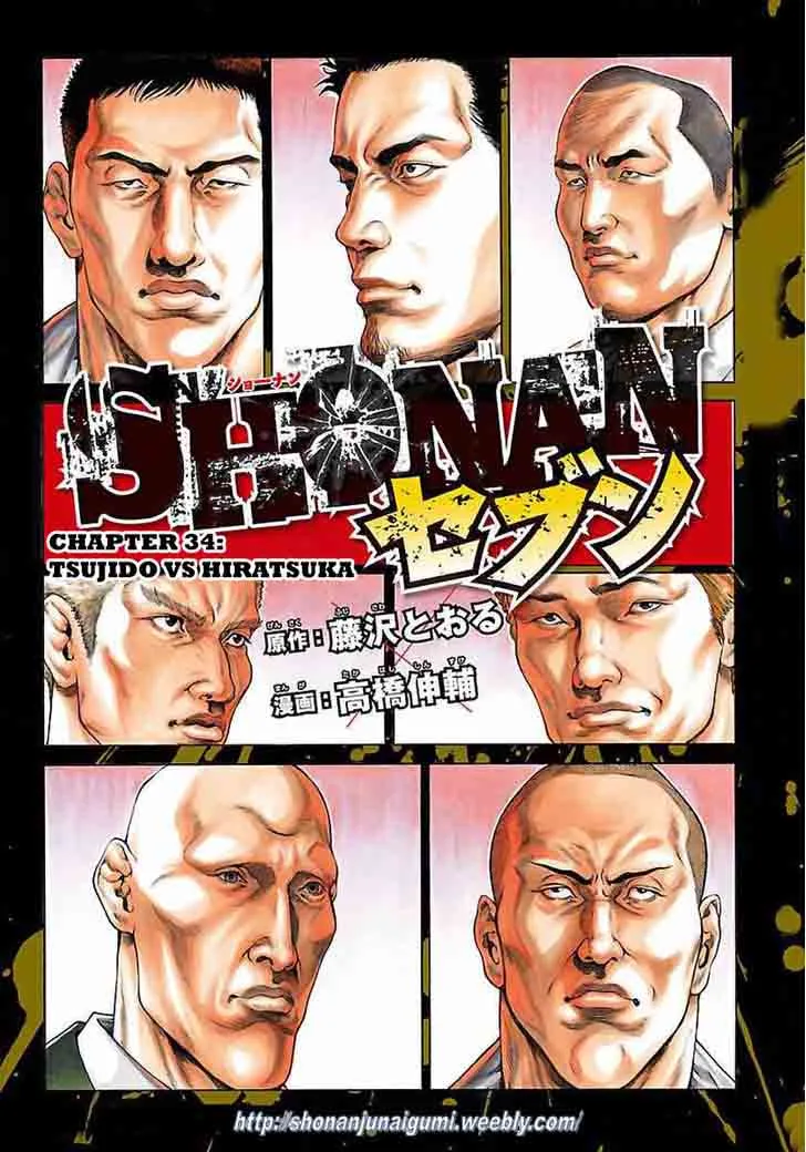 Shonan Seven Chapter 34 page 3