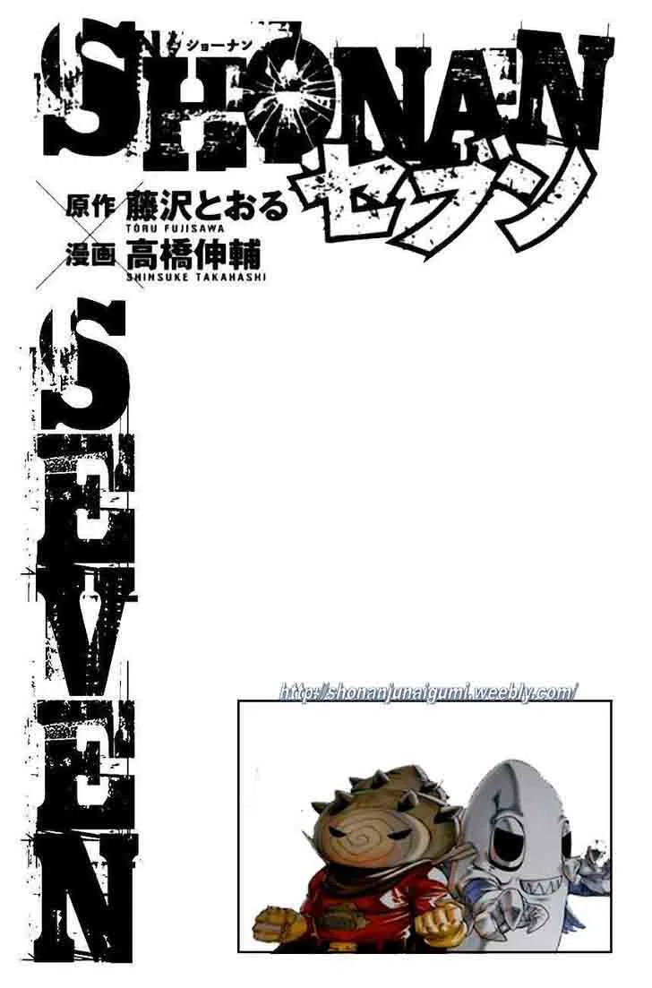 Shonan Seven Chapter 34 page 45