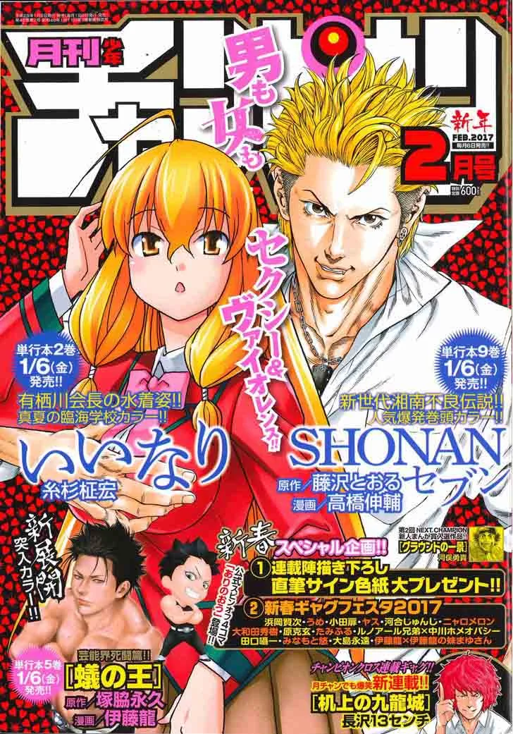 Shonan Seven Chapter 35 page 1