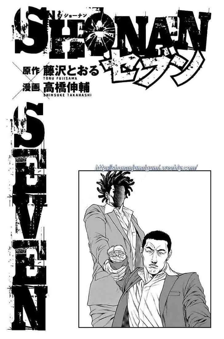 Shonan Seven Chapter 35 page 42