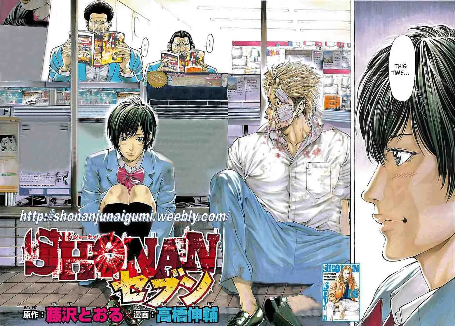 Shonan Seven Chapter 37 page 2