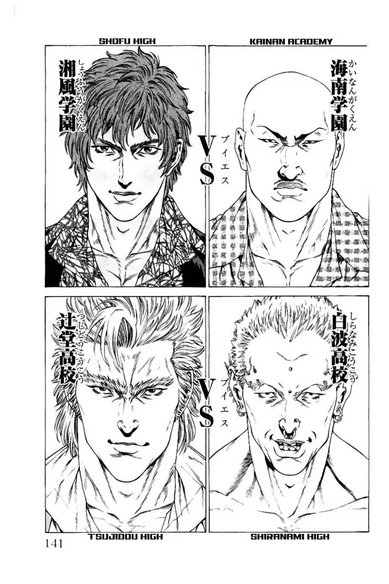 Shonan Seven Chapter 38 page 43