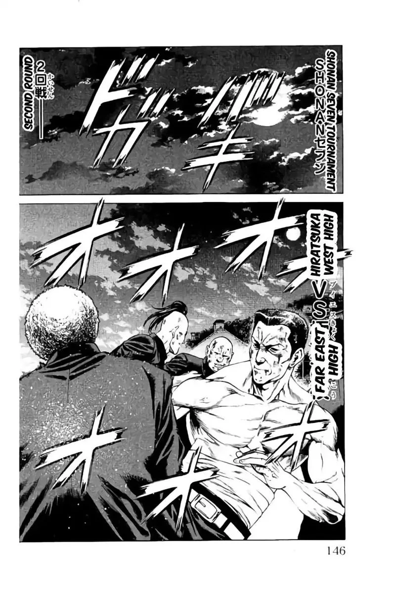 Shonan Seven Chapter 39 page 2