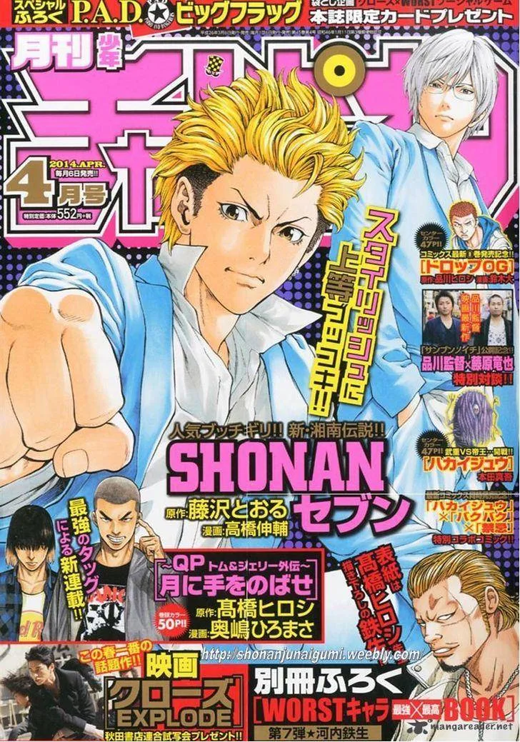 Shonan Seven Chapter 4 page 3