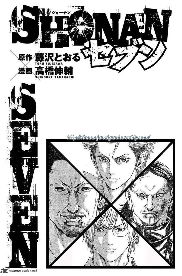 Shonan Seven Chapter 4 page 46