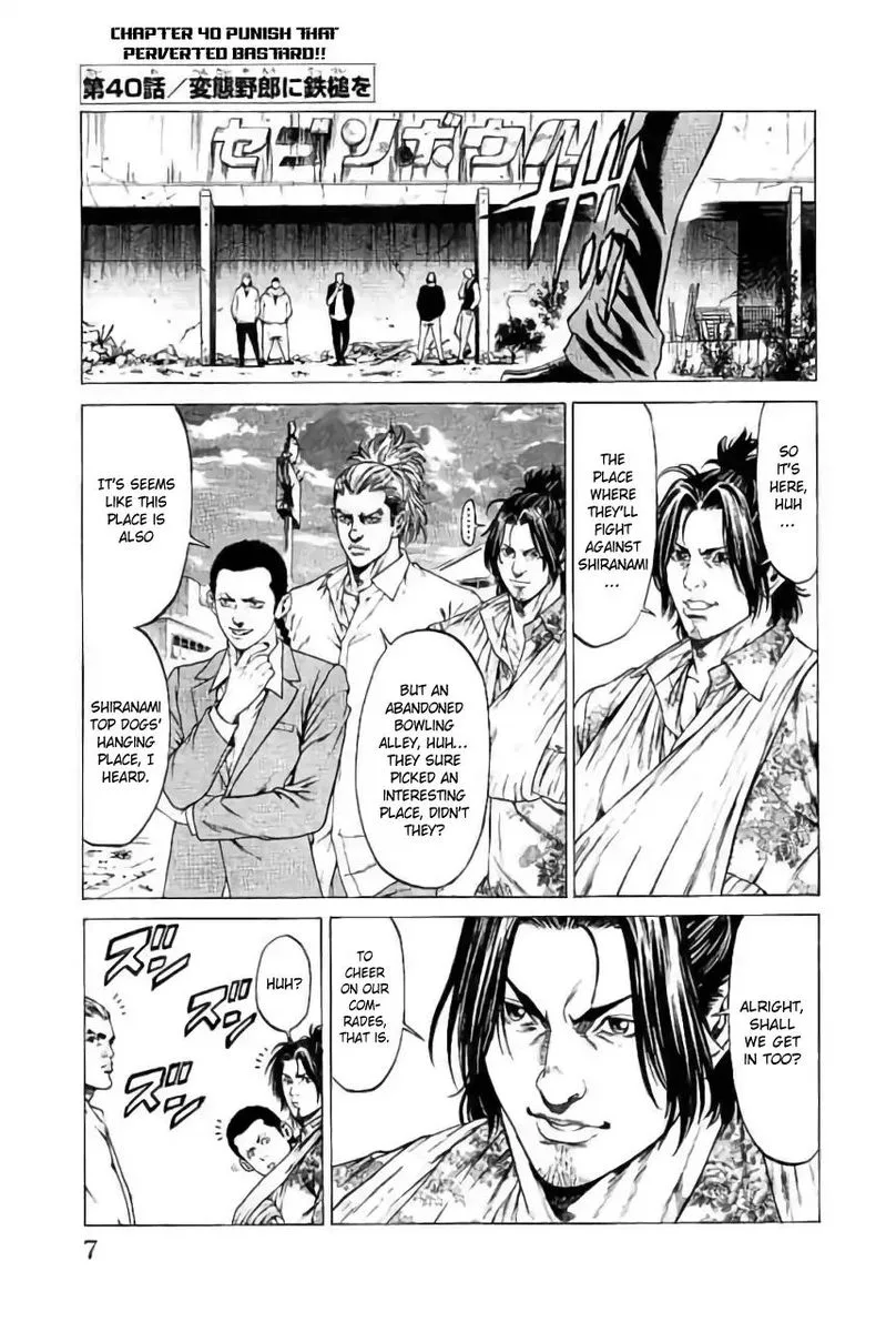 Shonan Seven Chapter 40 page 4