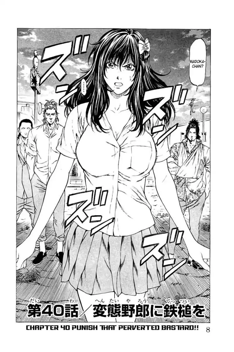 Shonan Seven Chapter 40 page 5