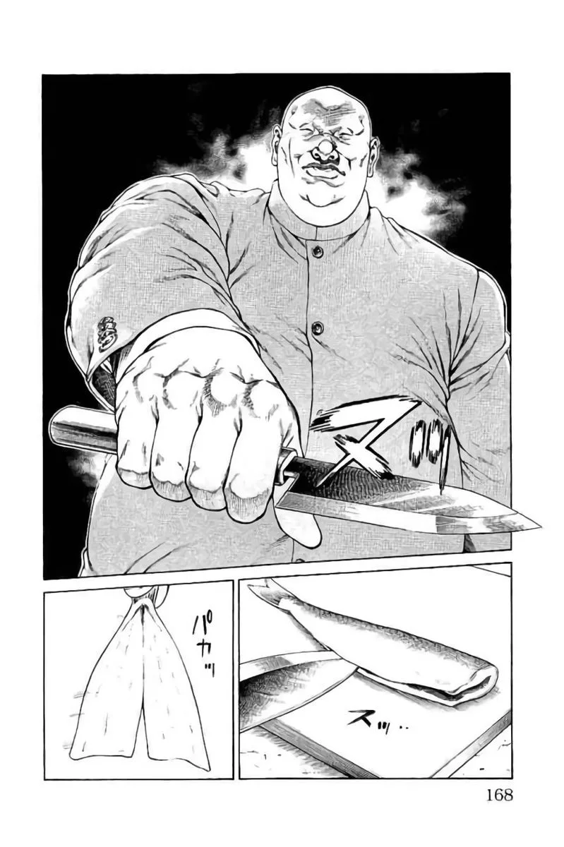 Shonan Seven Chapter 43 page 24