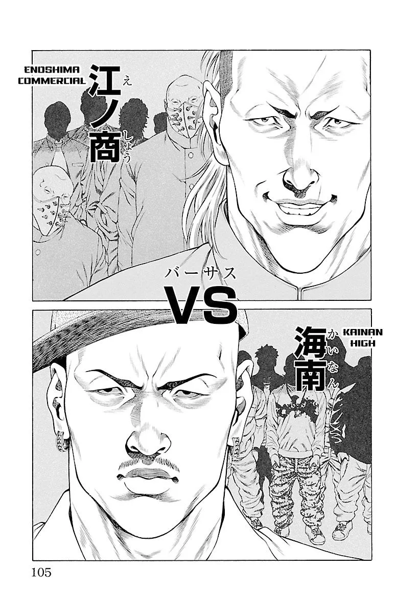 Shonan Seven Chapter 46 page 7