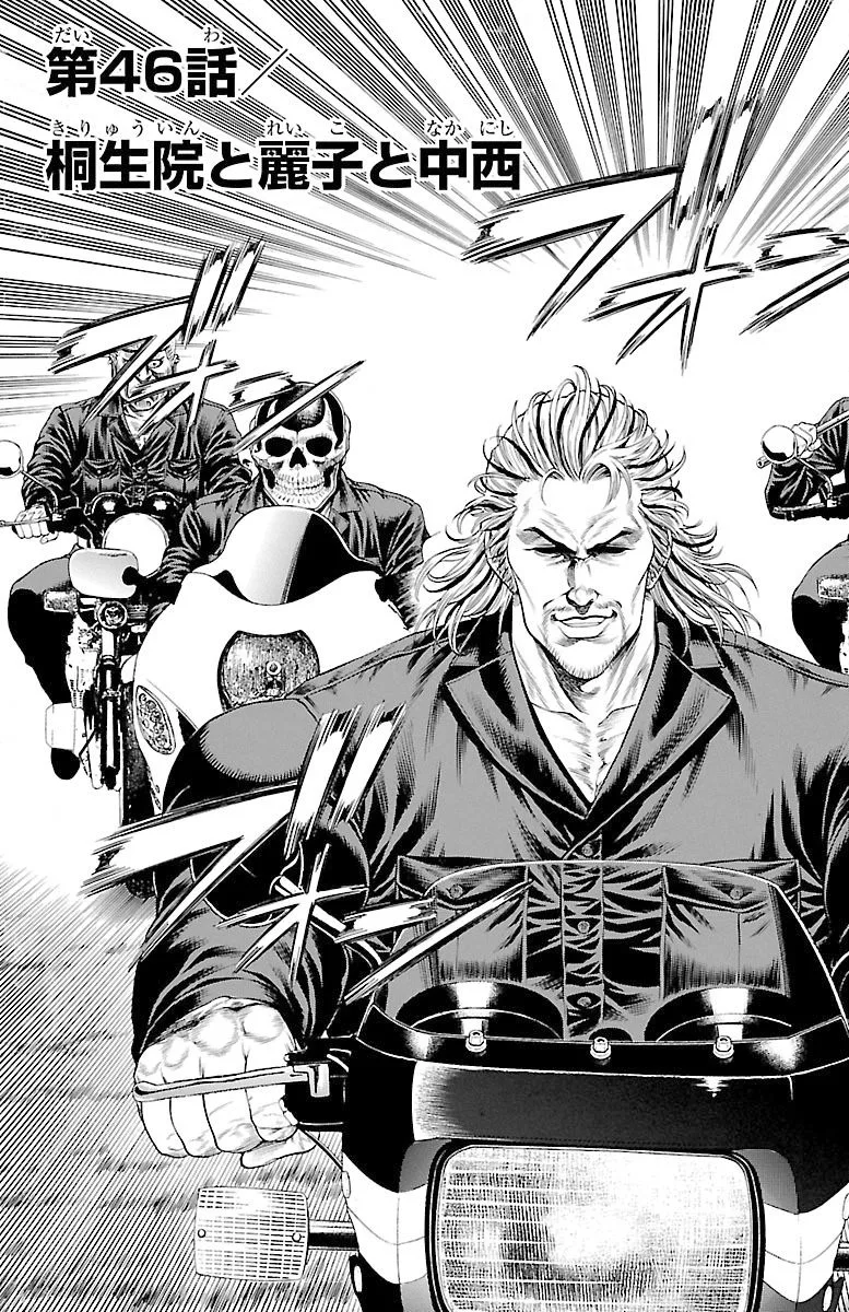 Shonan Seven Chapter 46 page 3