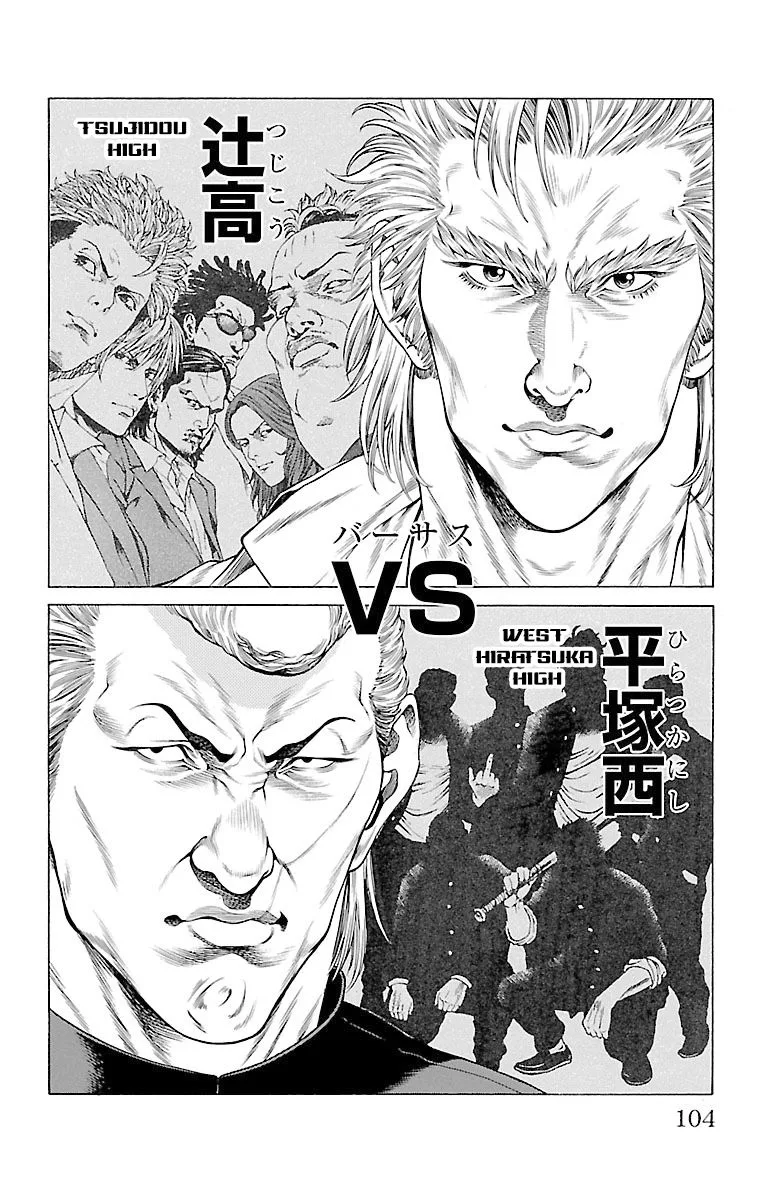 Shonan Seven Chapter 46 page 6