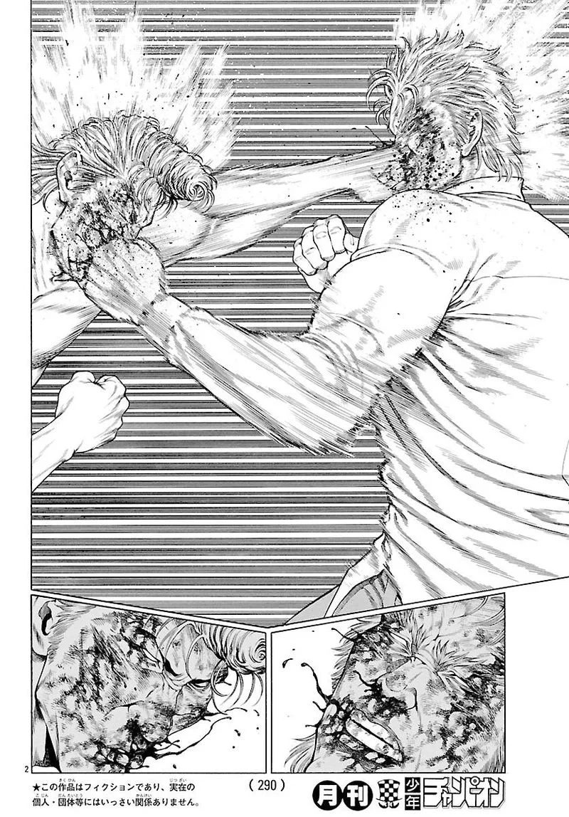 Shonan Seven Chapter 48 page 2