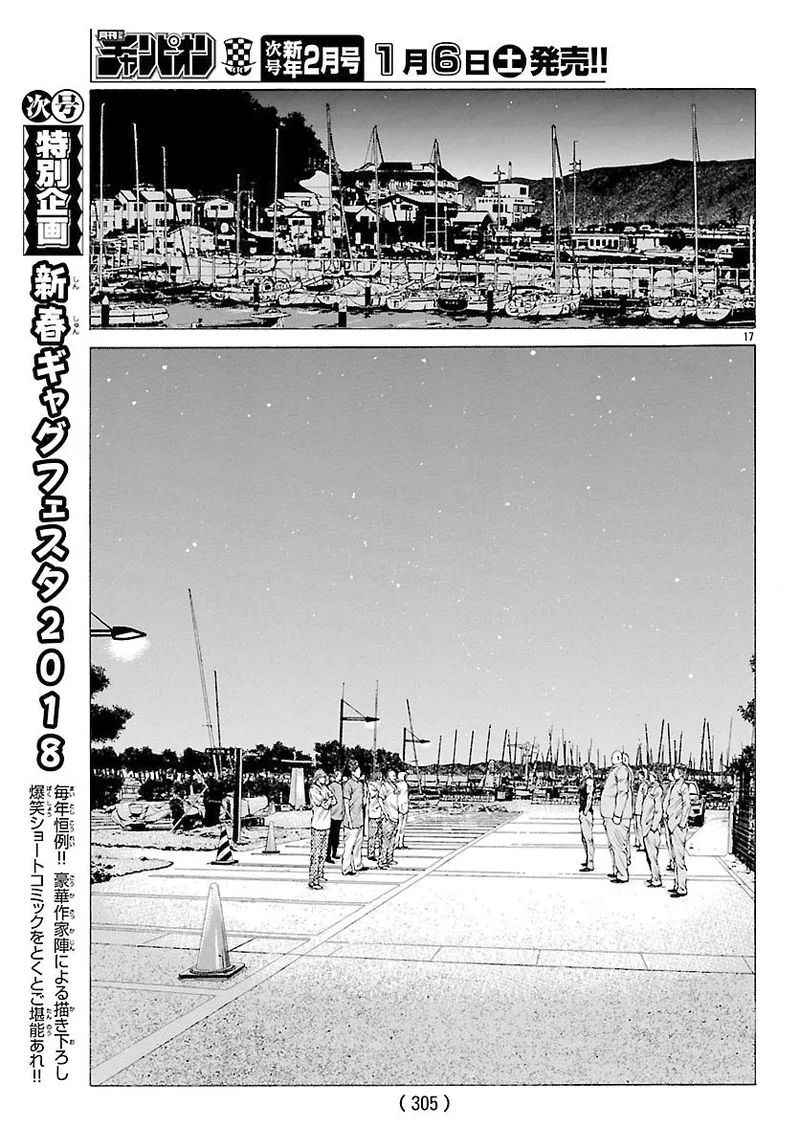 Shonan Seven Chapter 48 page 17