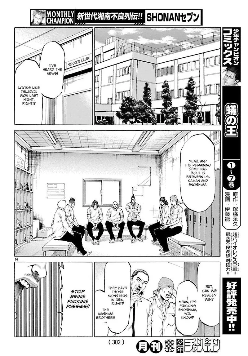 Shonan Seven Chapter 48 page 14