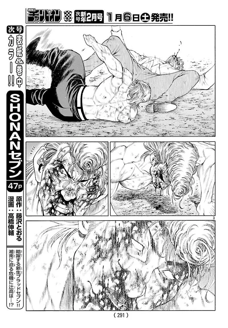 Shonan Seven Chapter 48 page 3
