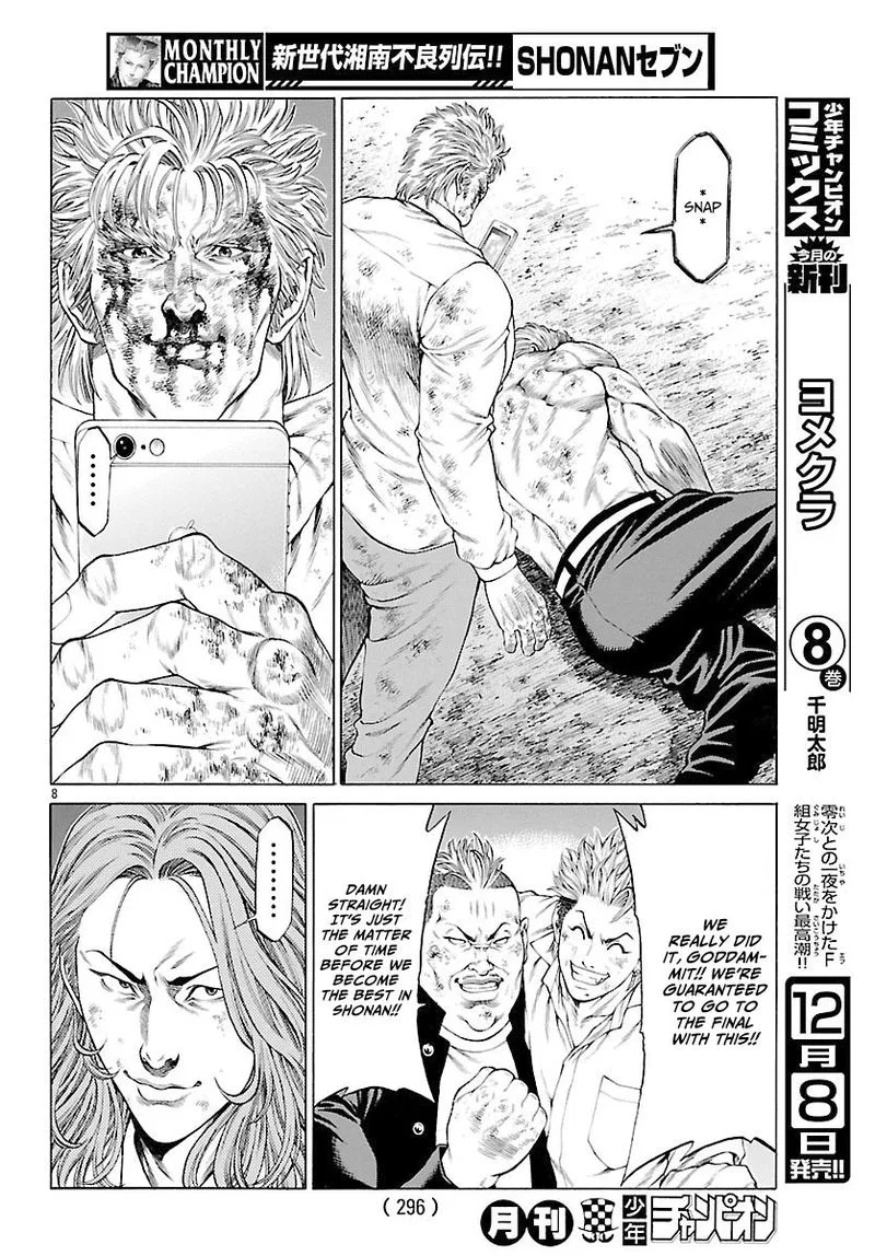 Shonan Seven Chapter 48 page 8