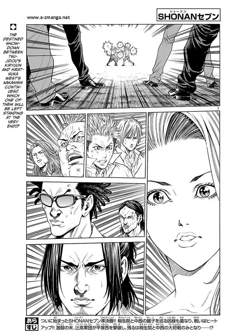 Shonan Seven Chapter 48 page 1