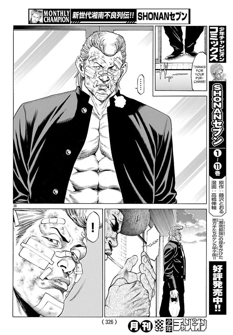 Shonan Seven Chapter 48 page 38