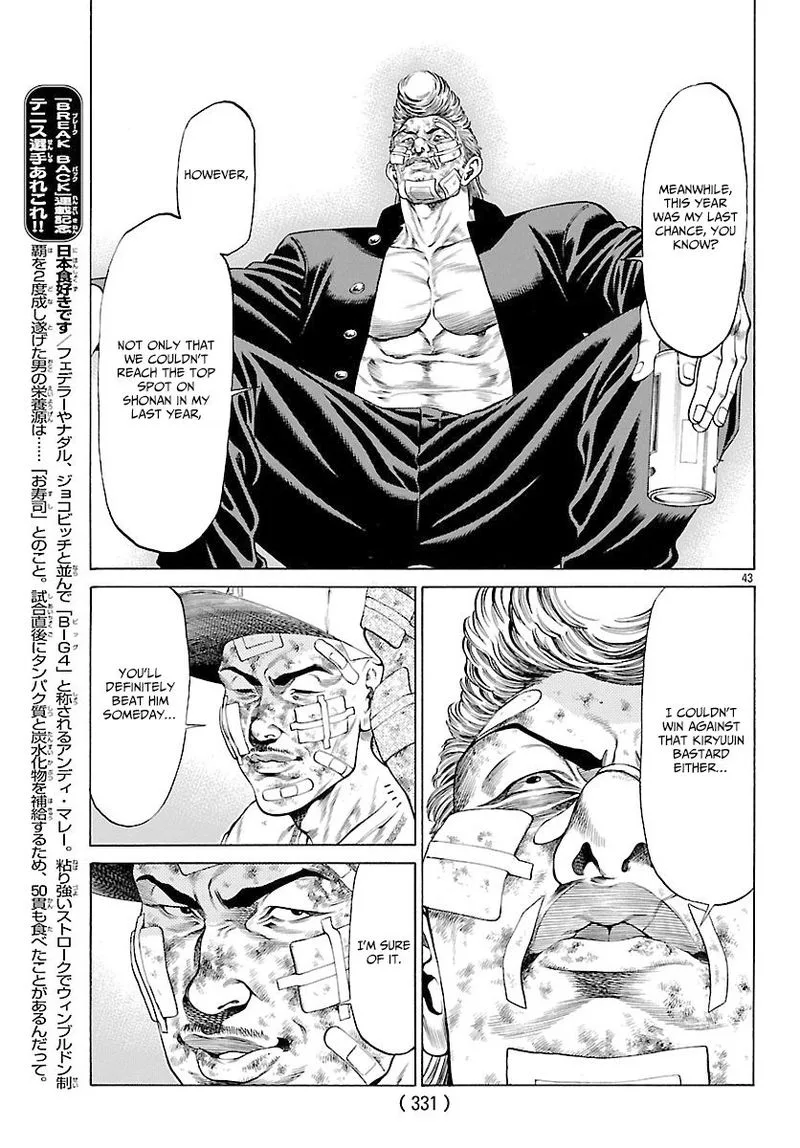 Shonan Seven Chapter 48 page 43