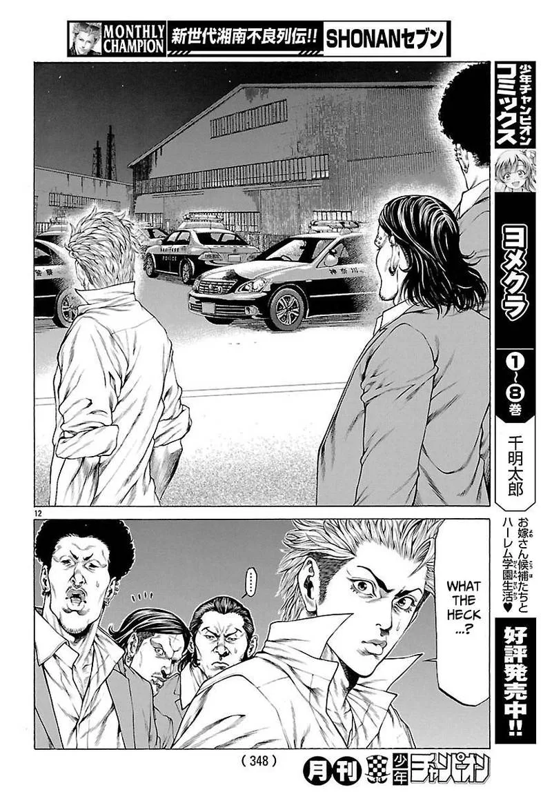 Shonan Seven Chapter 49 page 13