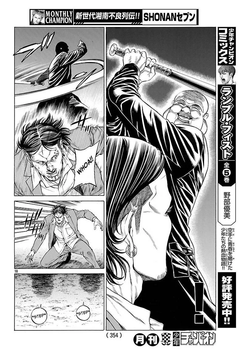 Shonan Seven Chapter 49 page 19