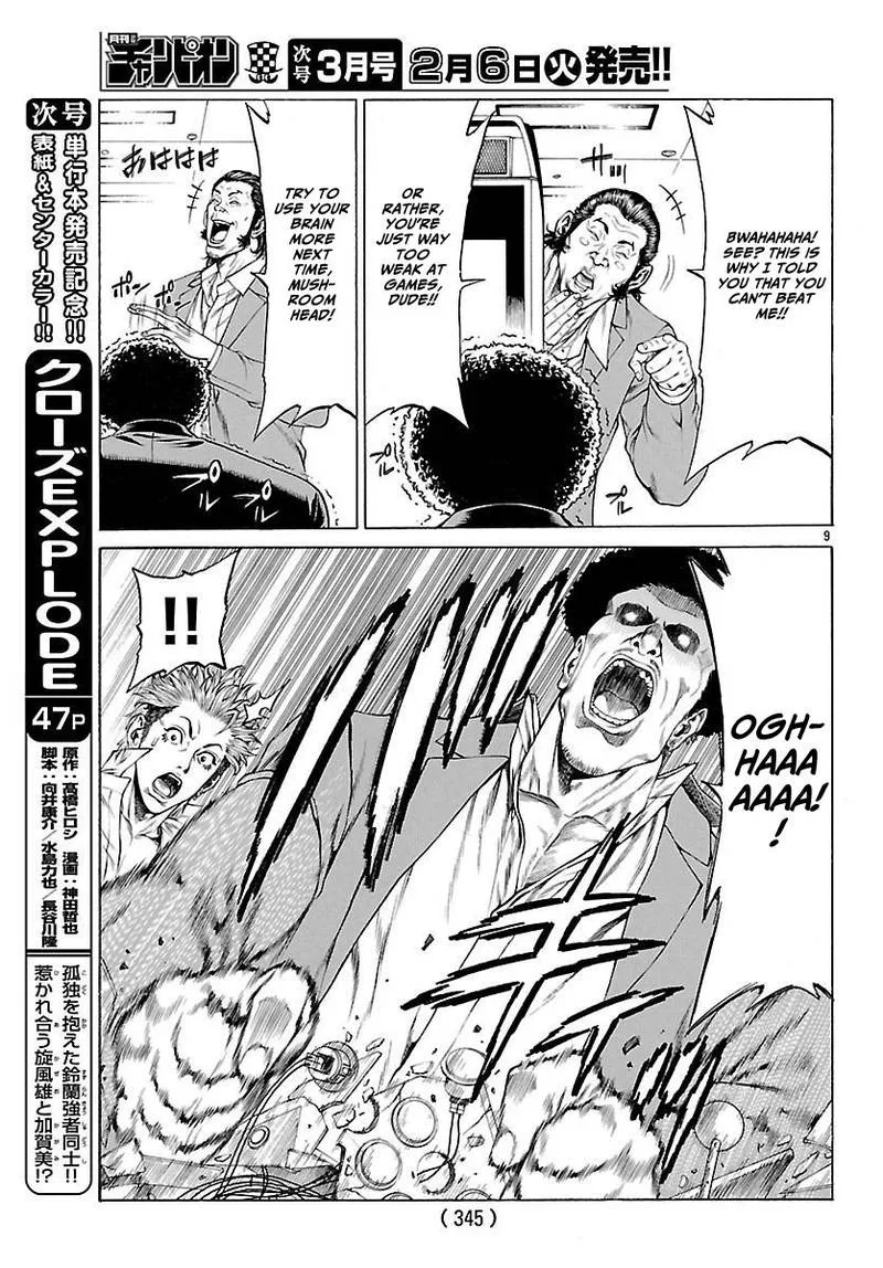 Shonan Seven Chapter 49 page 10
