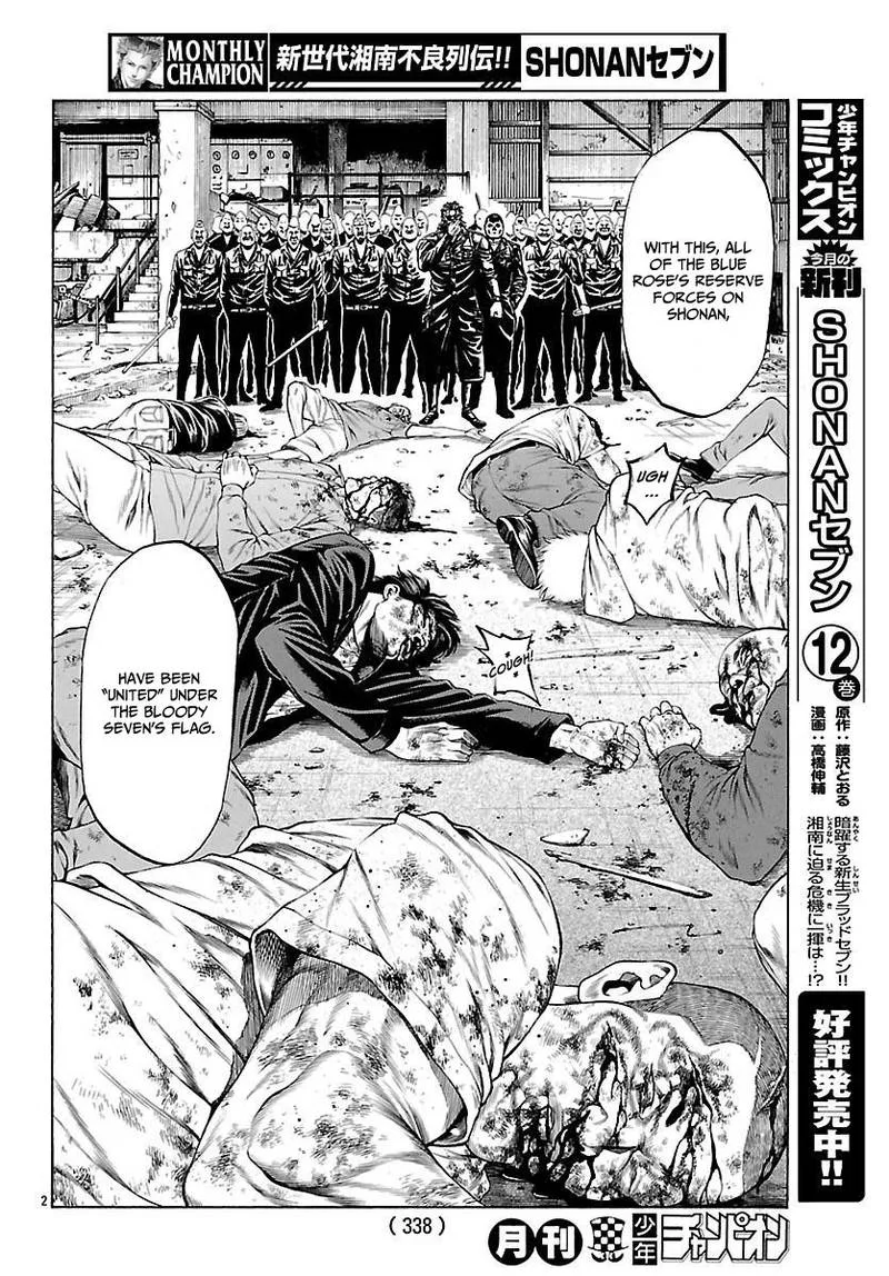Shonan Seven Chapter 49 page 3