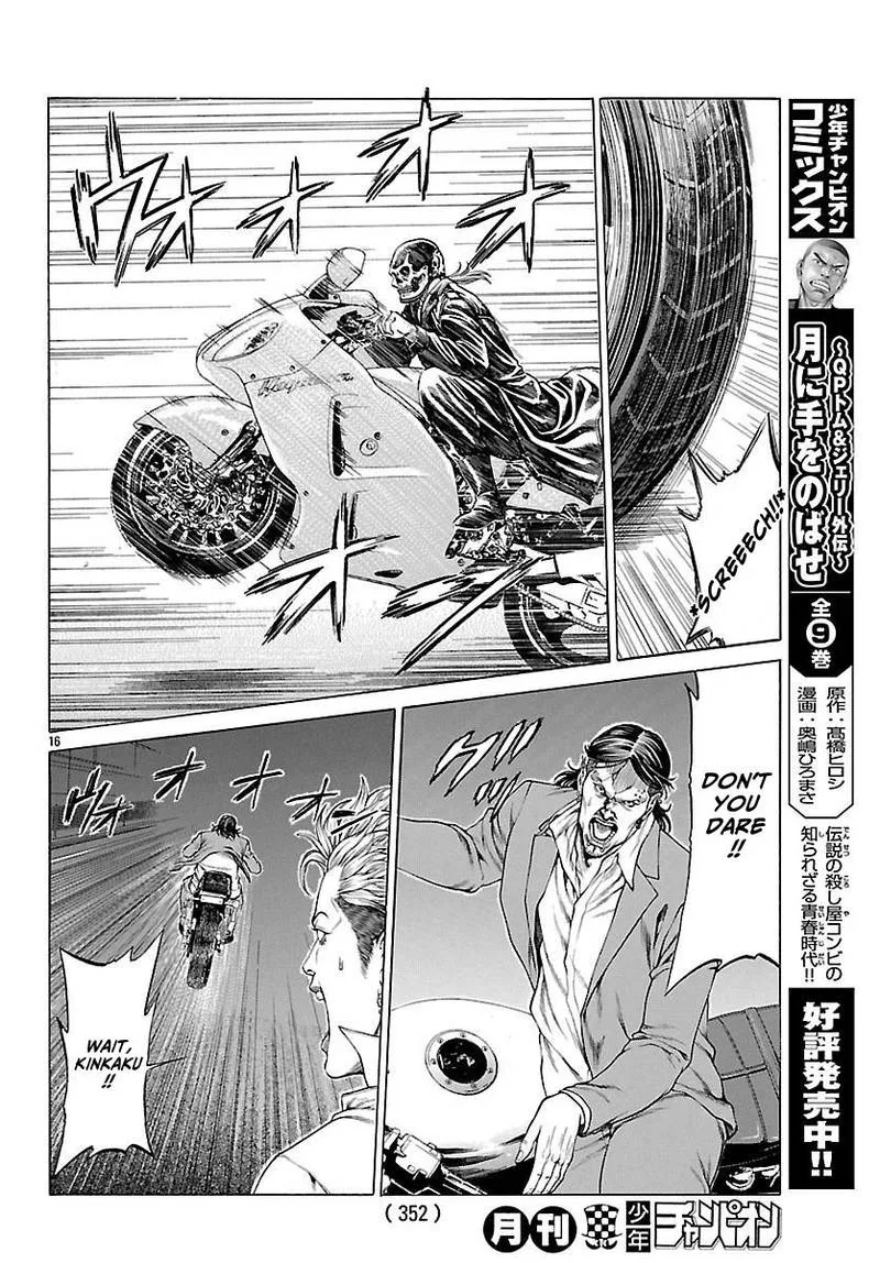 Shonan Seven Chapter 49 page 17