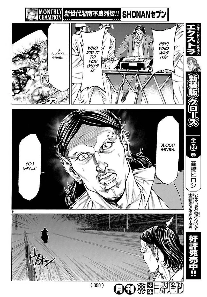 Shonan Seven Chapter 49 page 15
