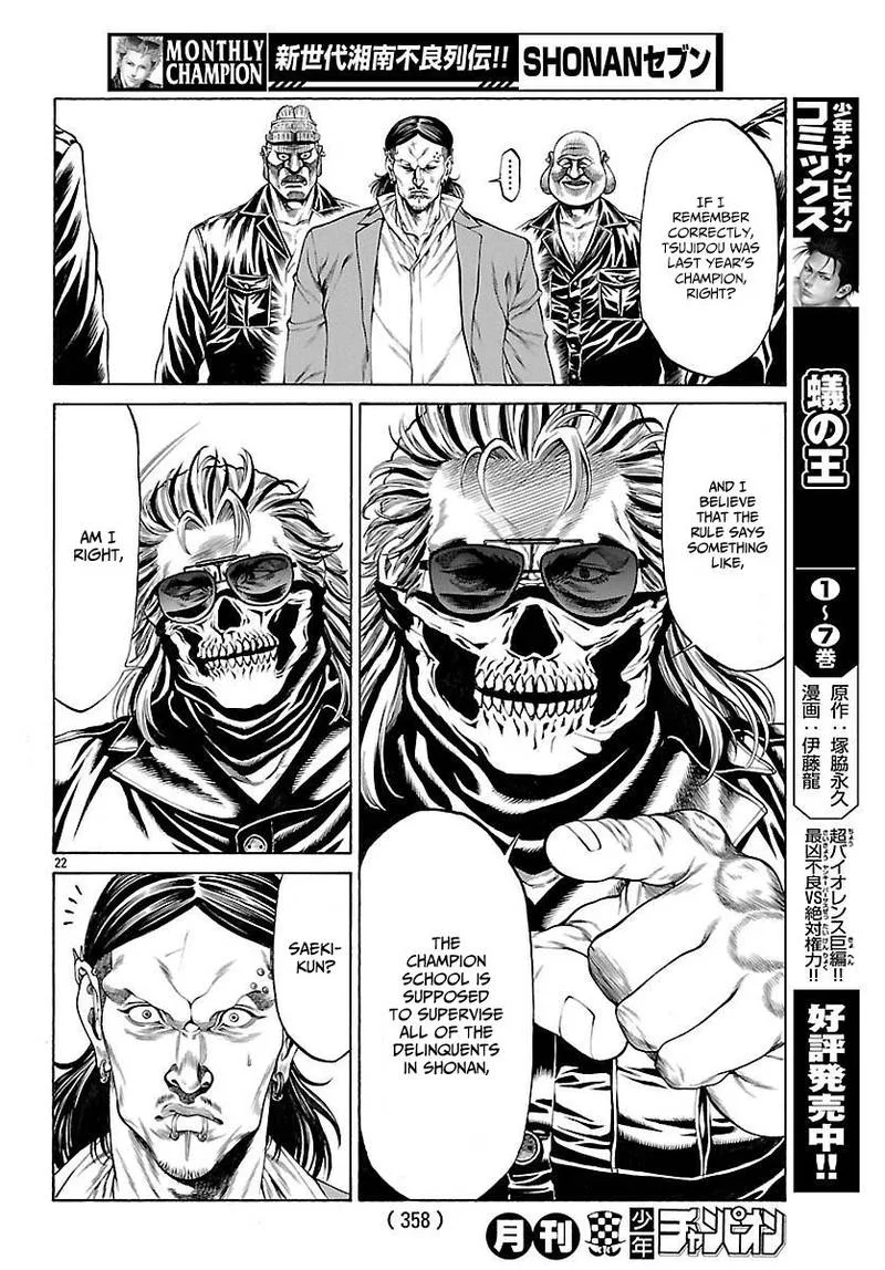 Shonan Seven Chapter 49 page 23