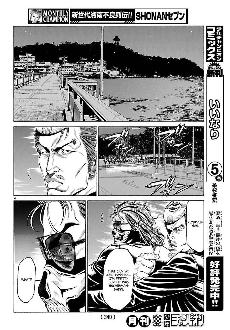 Shonan Seven Chapter 49 page 5