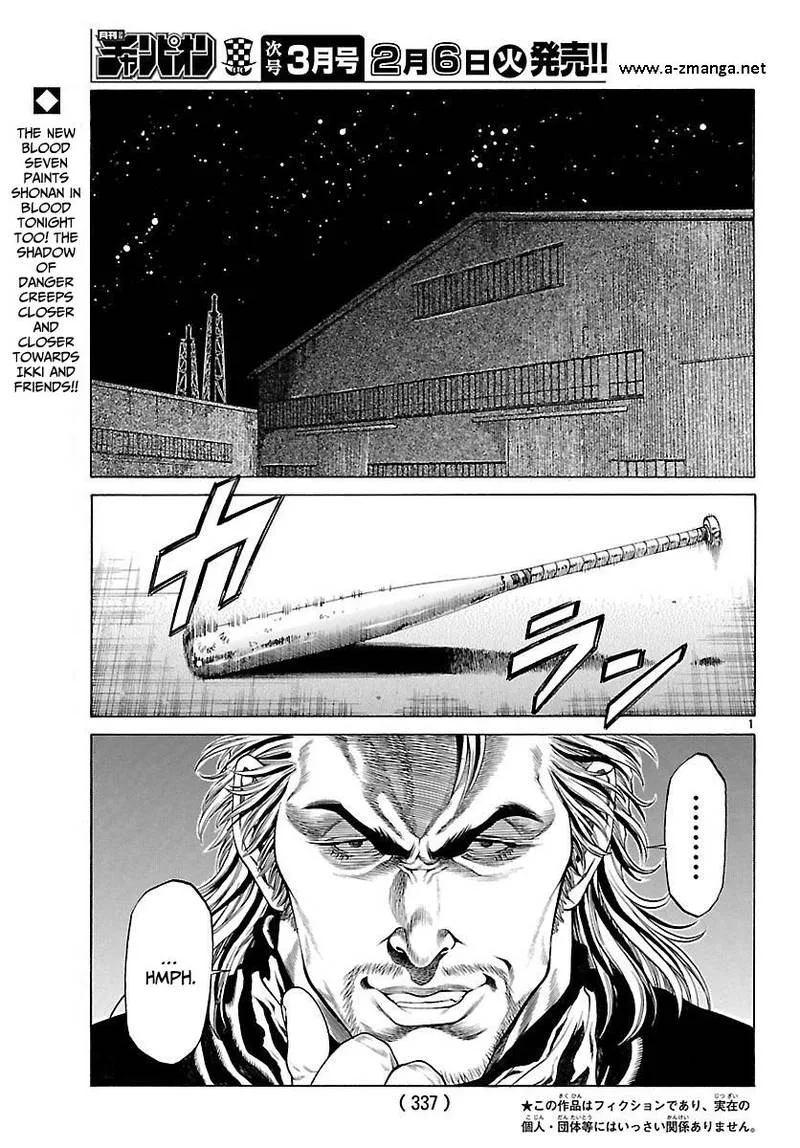 Shonan Seven Chapter 49 page 2