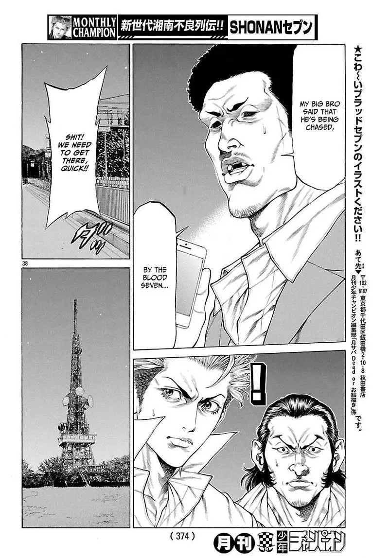 Shonan Seven Chapter 49 page 39