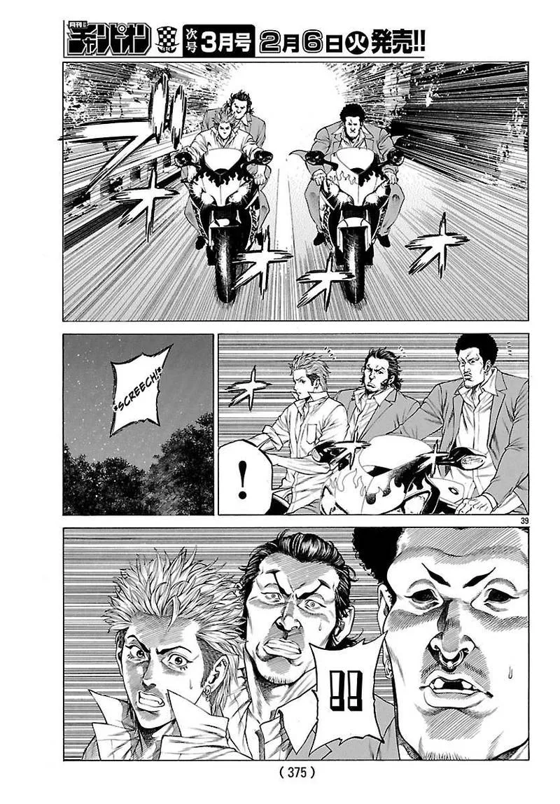 Shonan Seven Chapter 49 page 40