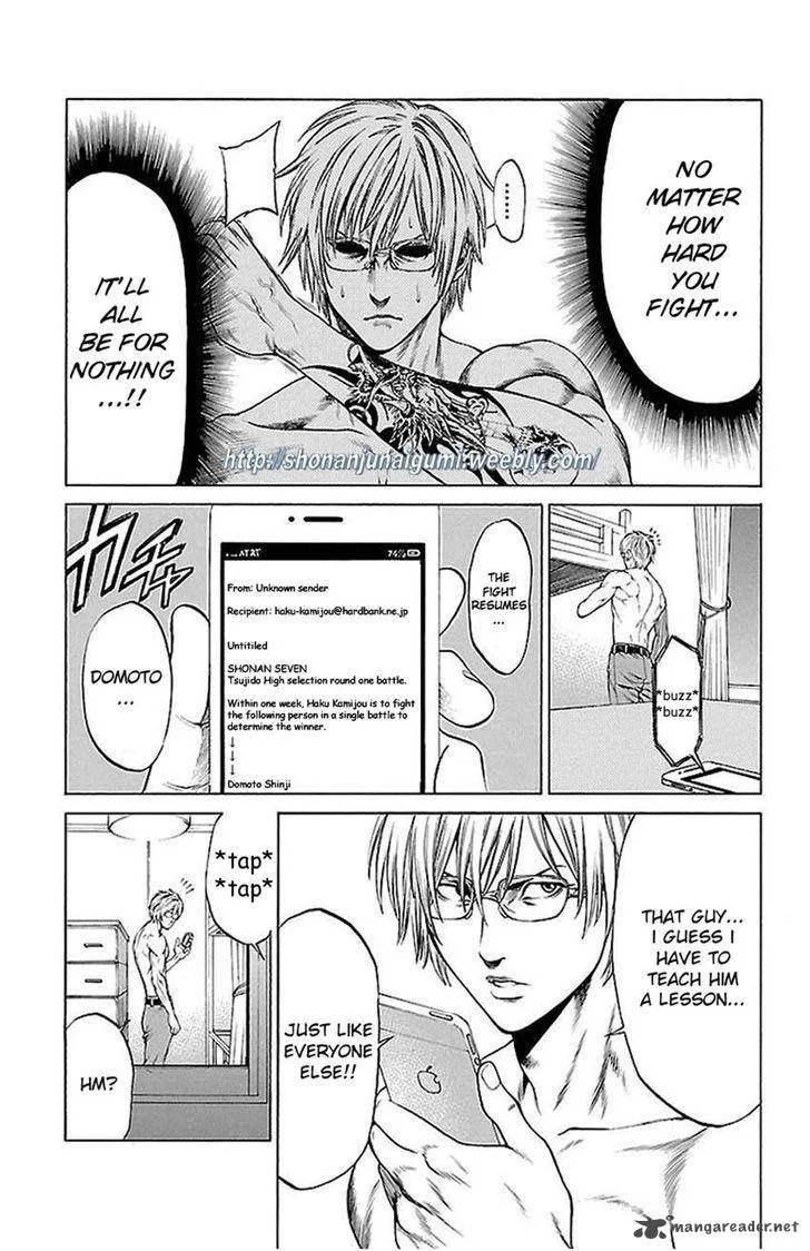 Shonan Seven Chapter 5 page 17