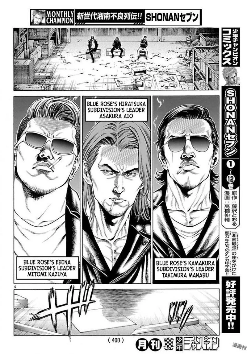 Shonan Seven Chapter 50 page 3