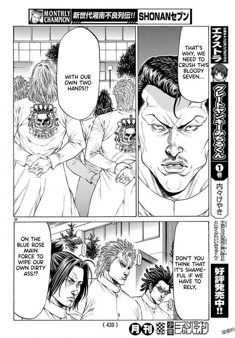 Shonan Seven Chapter 50 page 29