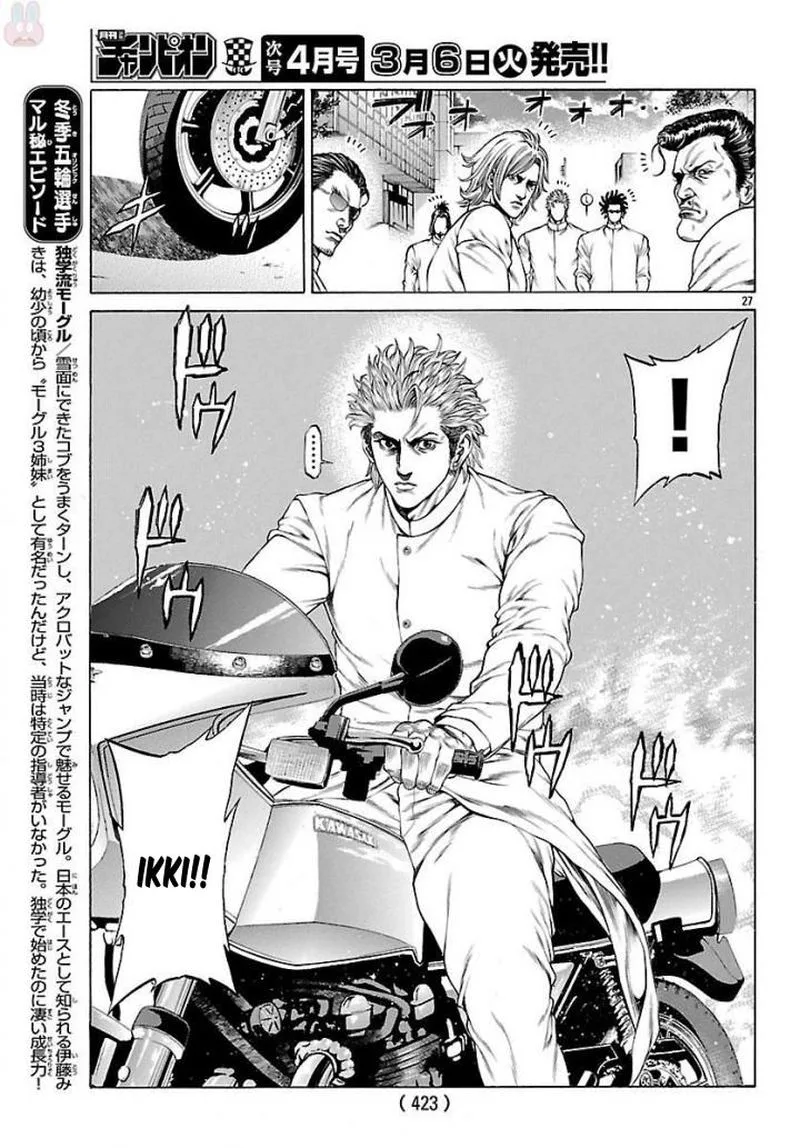 Shonan Seven Chapter 50 page 22