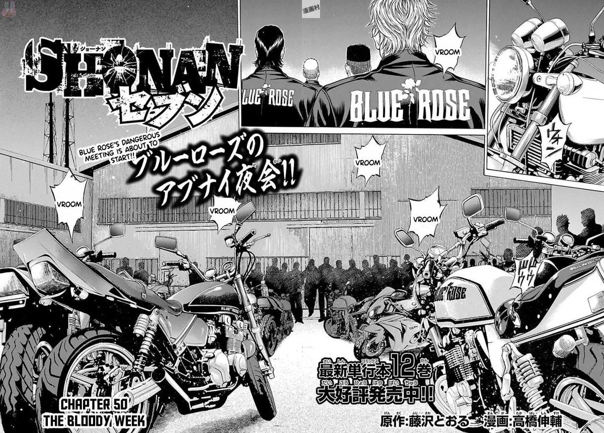 Shonan Seven Chapter 50 page 2